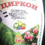Циркон для комнатных растений